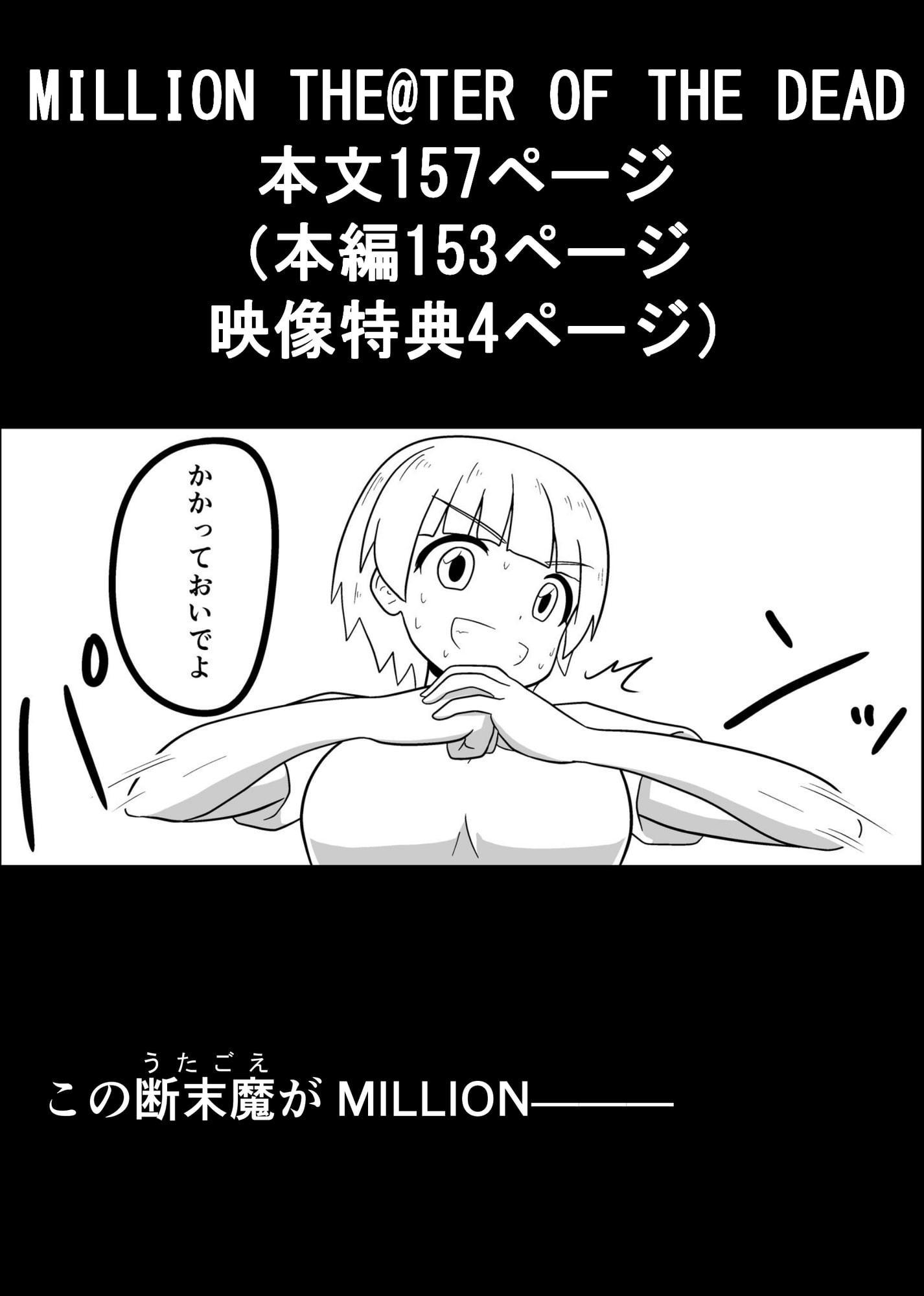 MILLION THE@TER OF THE DEAD