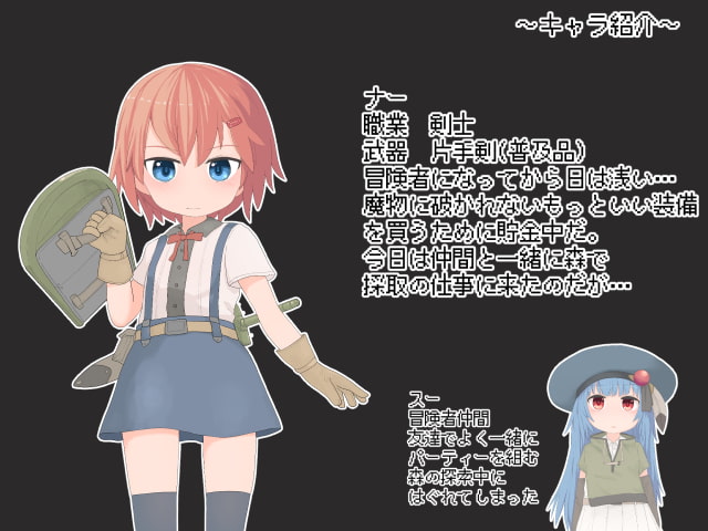 魔物チャレンジ2 軽装戦士の女の子VS触手くん