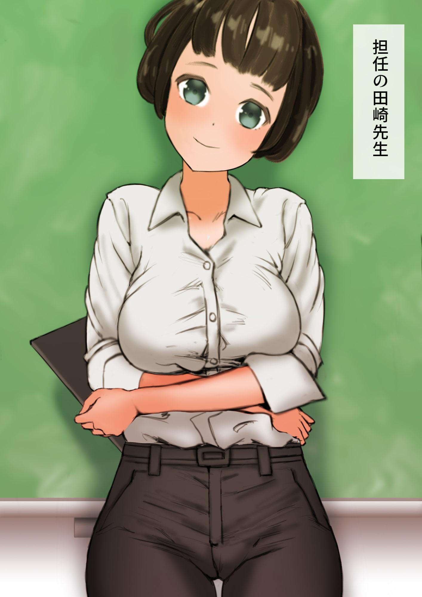 バニガな担任の先生とエッチして箱化して石化