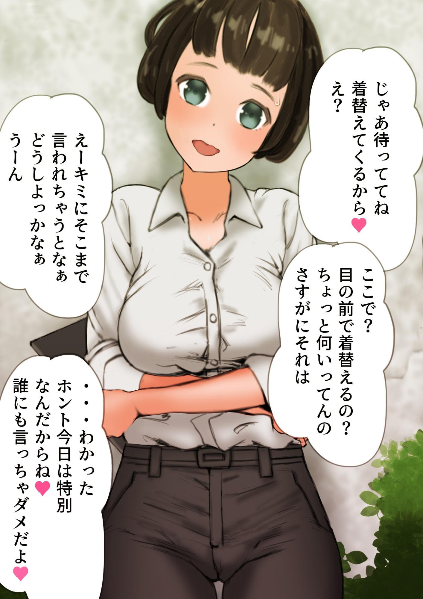 バニガな担任の先生とエッチして箱化して石化