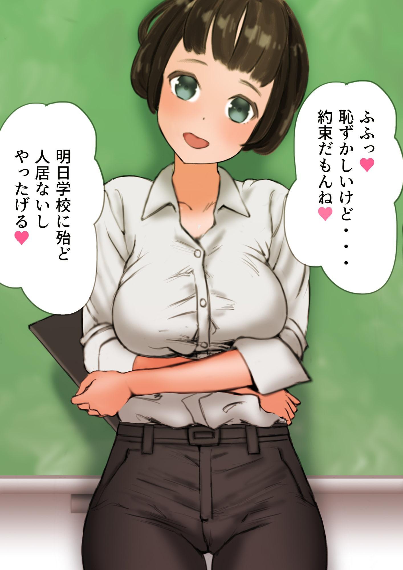 バニガな担任の先生とエッチして箱化して石化