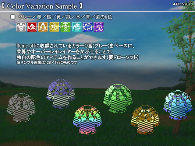 RPGアイコン素材集 -Flat:Protectors-