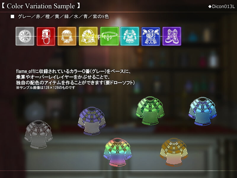 RPGアイコン素材集 -Flat:Protectors-/L