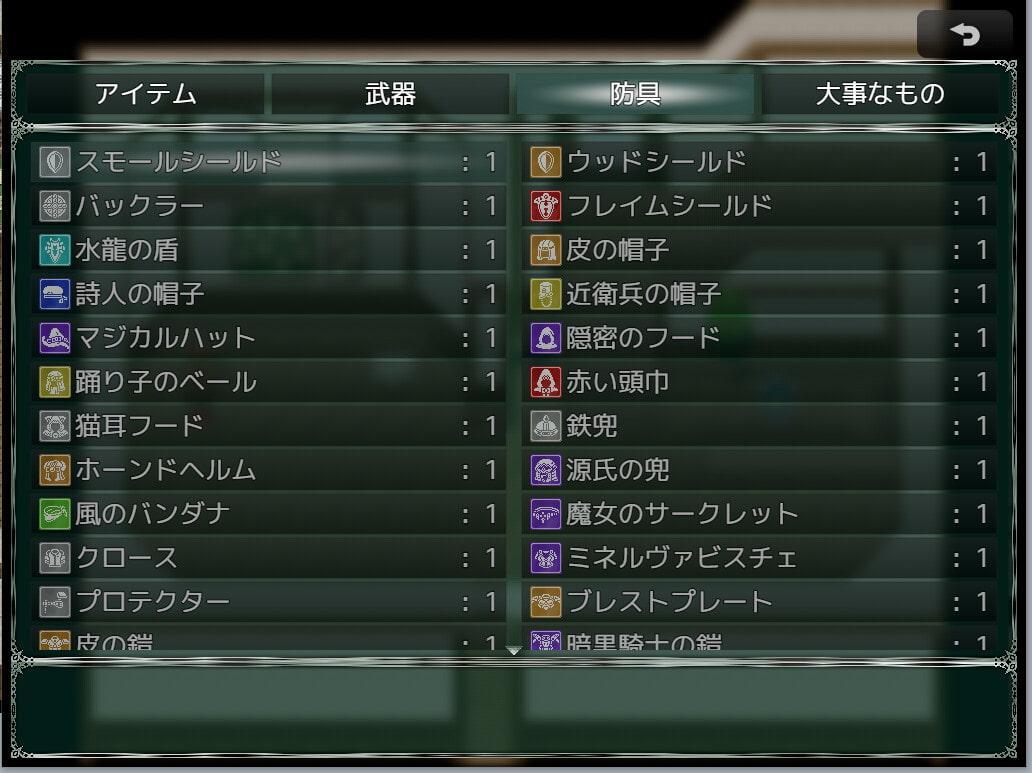 RPGアイコン素材集 -Flat:Protectors-/L