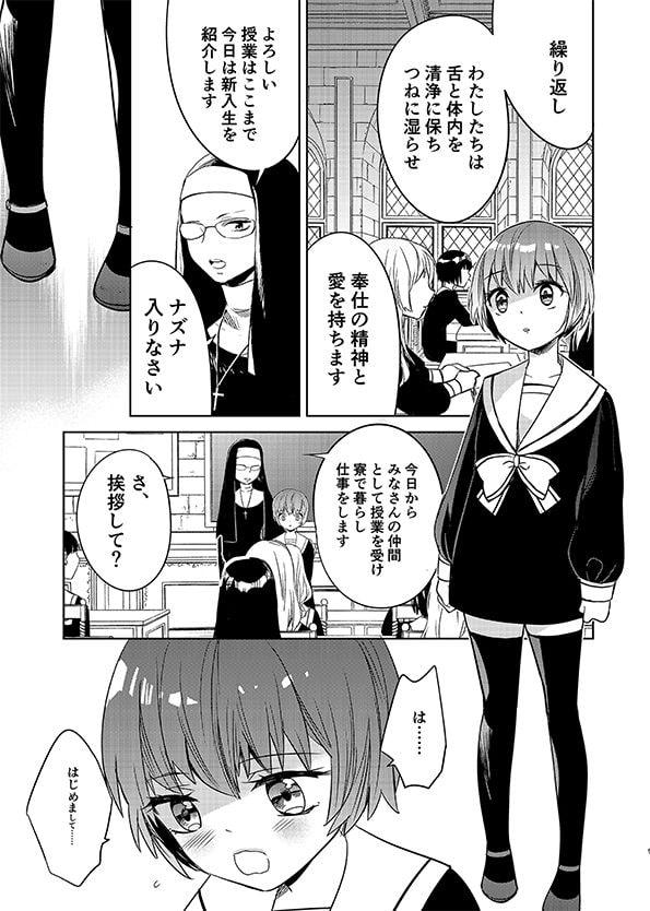 シェパーズパース再録集