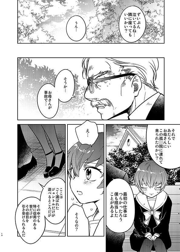 シェパーズパース再録集