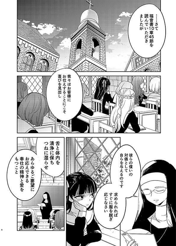 シェパーズパース再録集