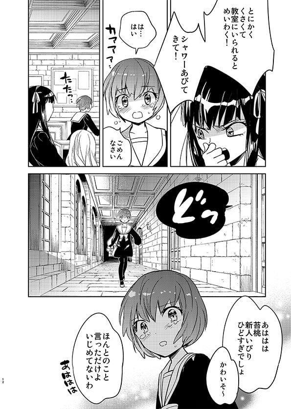 シェパーズパース再録集