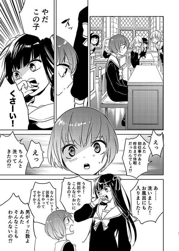 シェパーズパース再録集