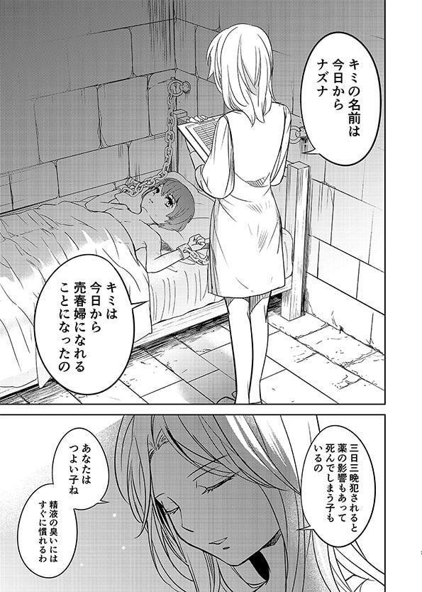 シェパーズパース再録集