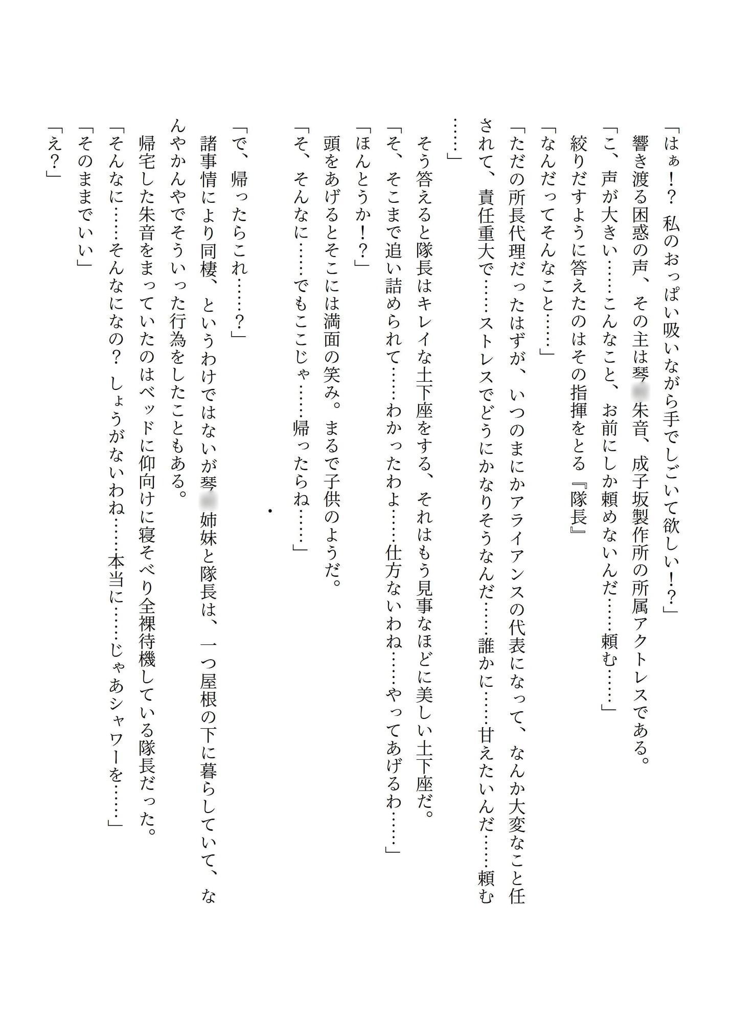 朱音授乳手コキしてくれ! はぁ!?