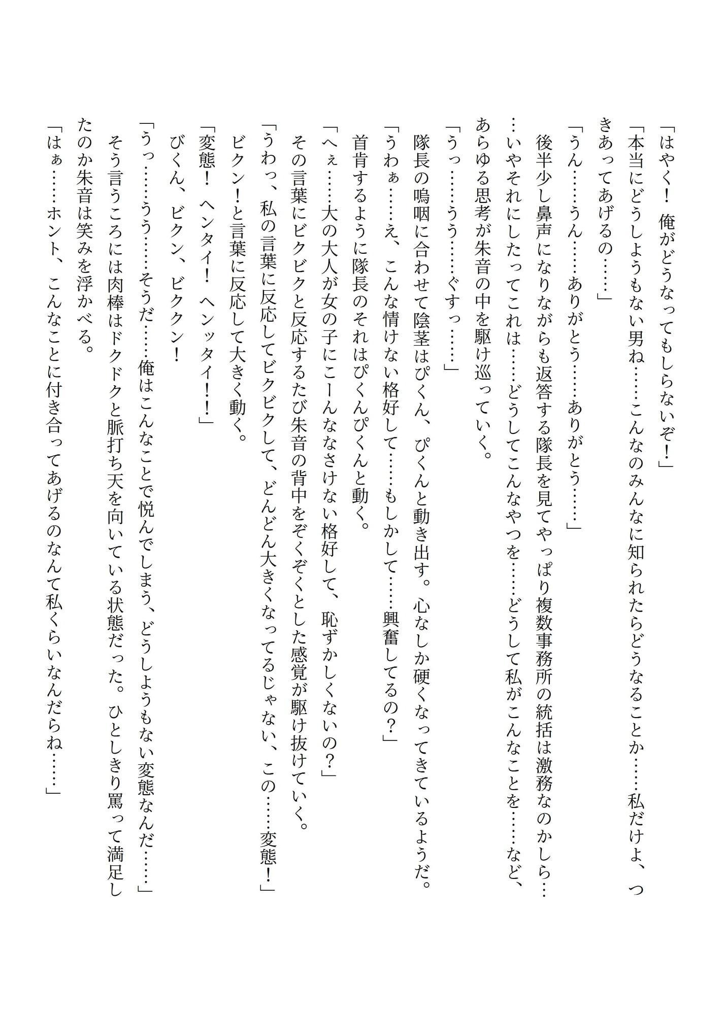 朱音授乳手コキしてくれ! はぁ!?