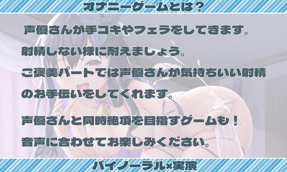 【オナニー実演】凛ちゃんの連続絶頂チャレンジ オナニーゲーム「キス&手コキ、フェラに耐えてご褒美射精」「凛ちゃんと同時絶頂」【バイノーラル】