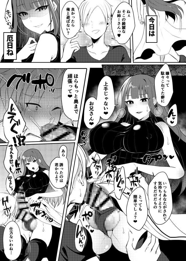 ふたなりゴシックお姉さん総集編