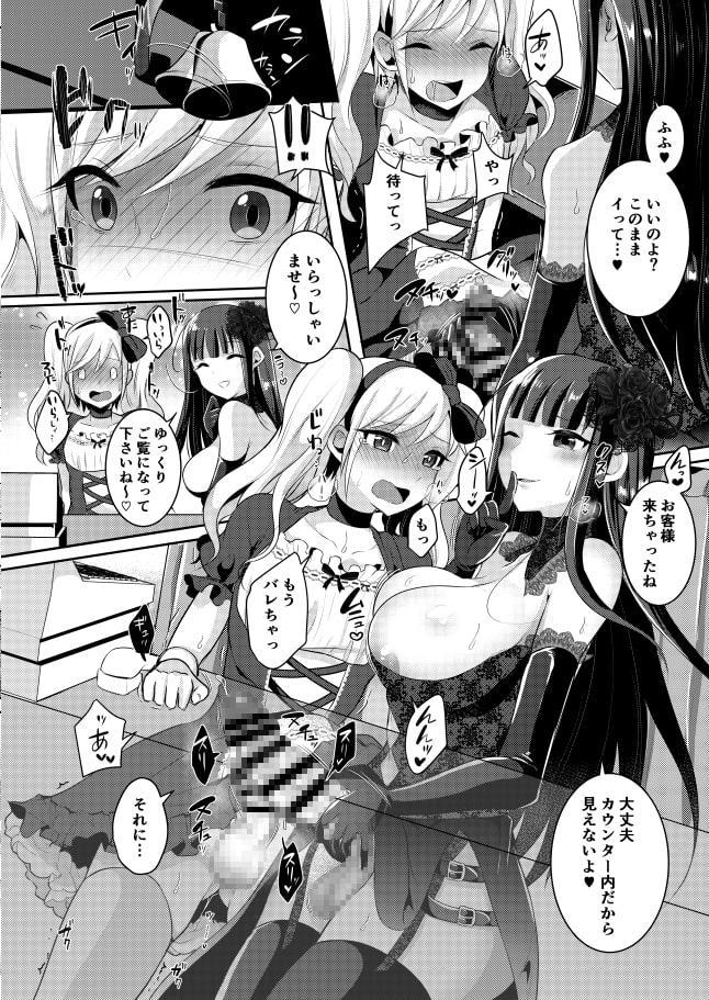 ふたなりゴシックお姉さん総集編