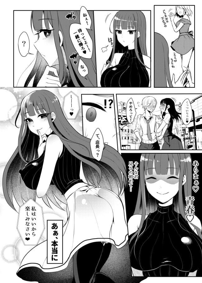 ふたなりゴシックお姉さん総集編