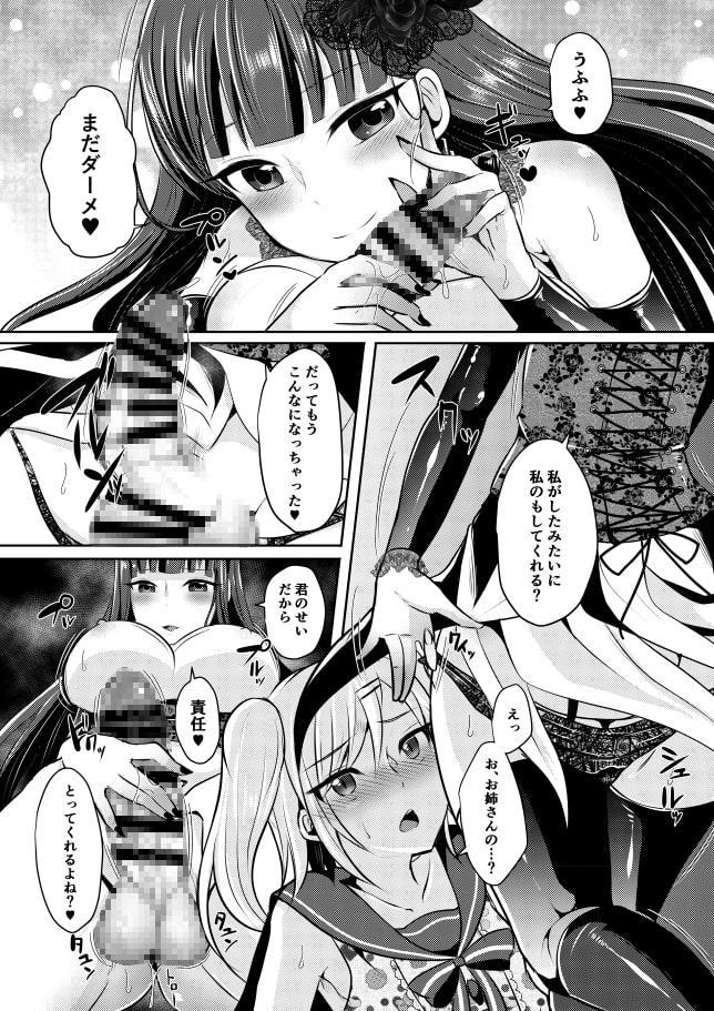 ふたなりゴシックお姉さん総集編