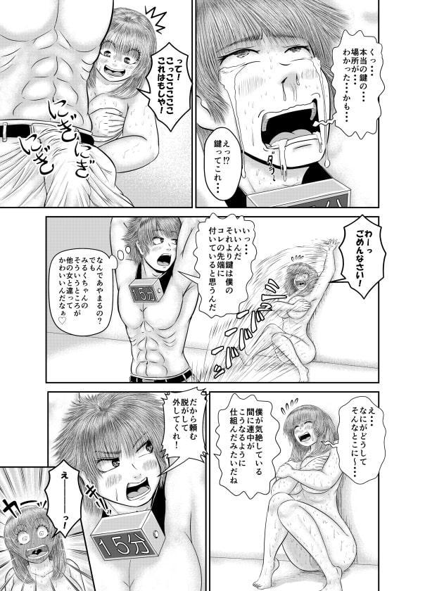 制限時間あるんだけど大丈夫?!