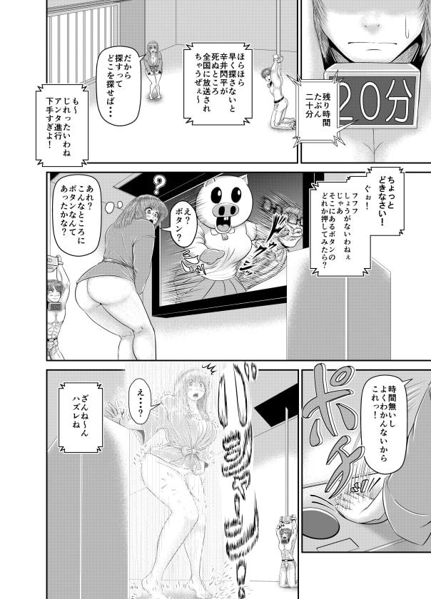 制限時間あるんだけど大丈夫?!