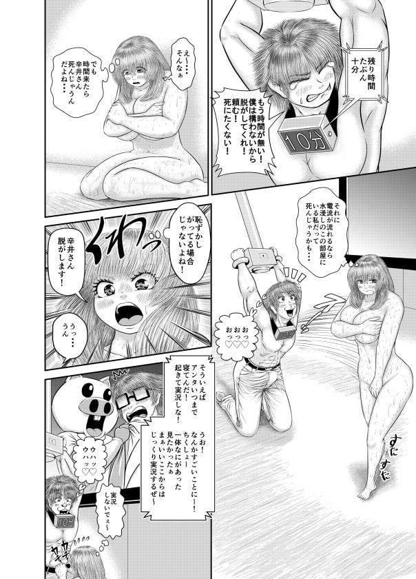 制限時間あるんだけど大丈夫?!