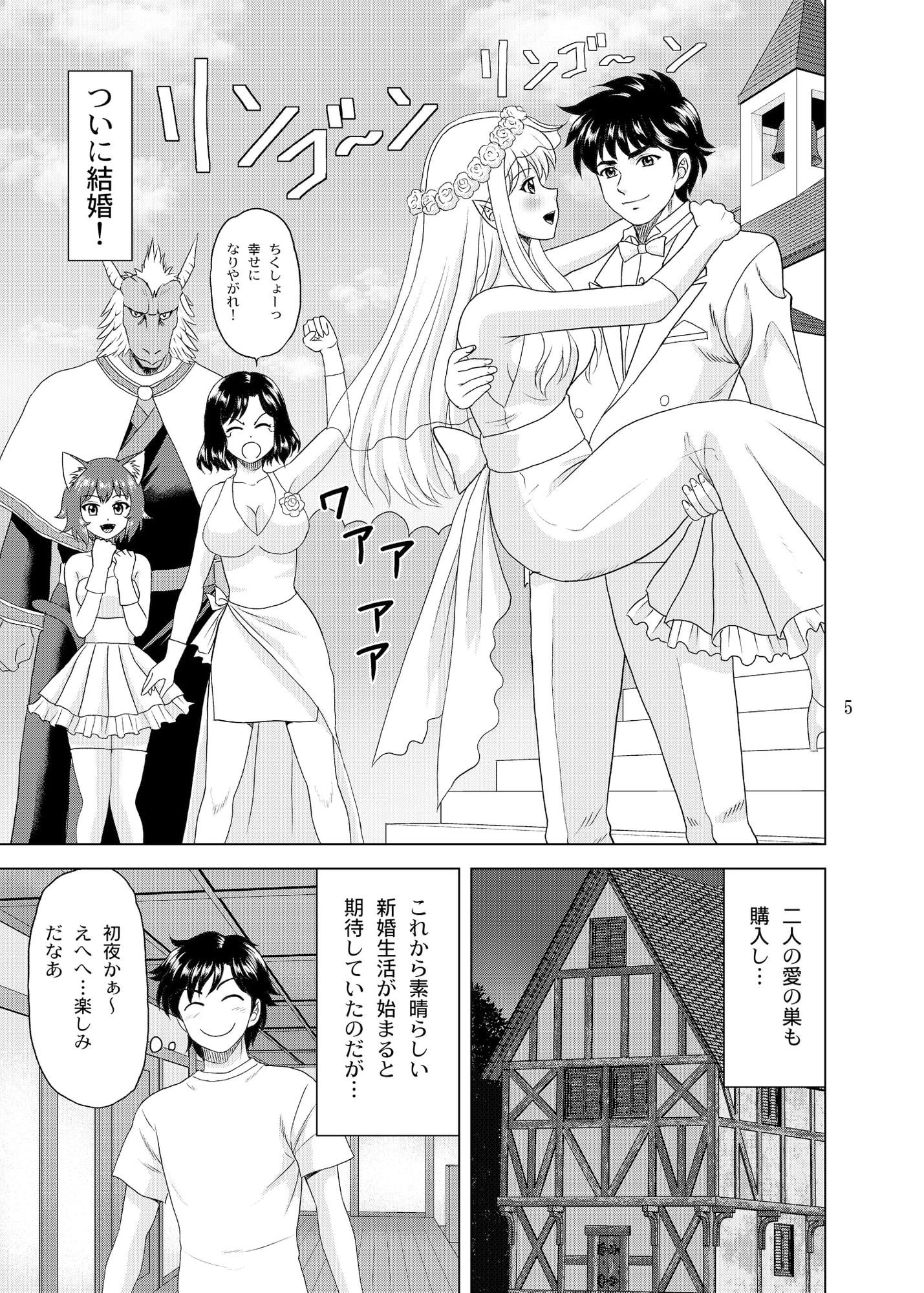 に～★バス 新妻が最強のサキュバスなんだが純情すぎて困っている