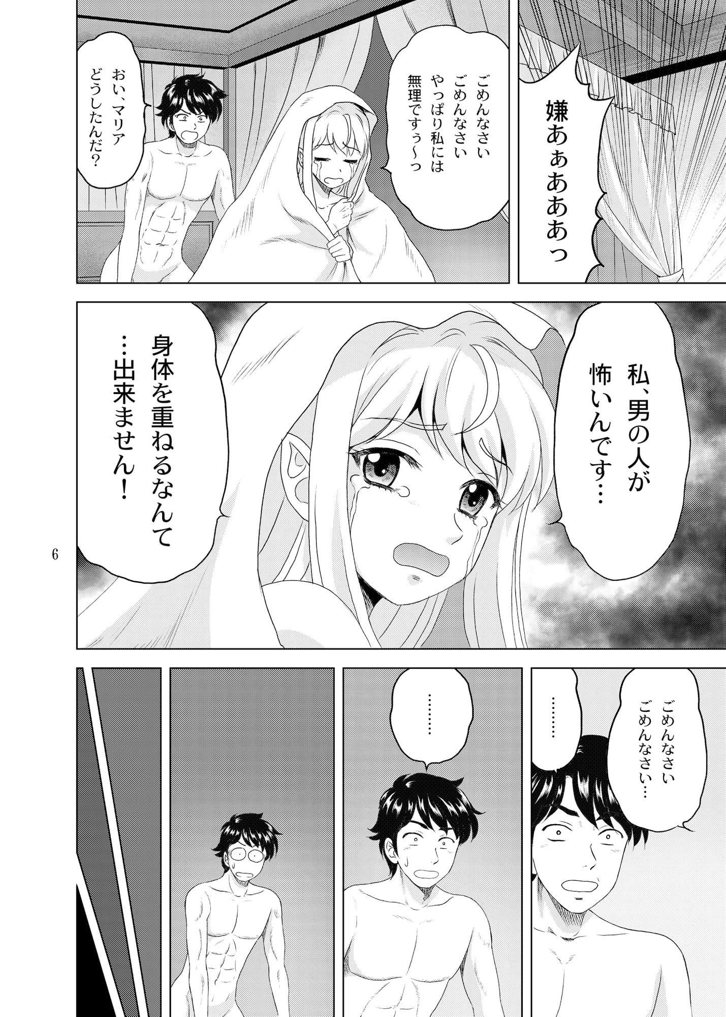 に～★バス 新妻が最強のサキュバスなんだが純情すぎて困っている