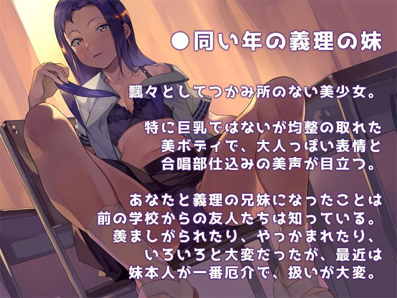 同い年の兄にイタズラしたい義理のいもうと