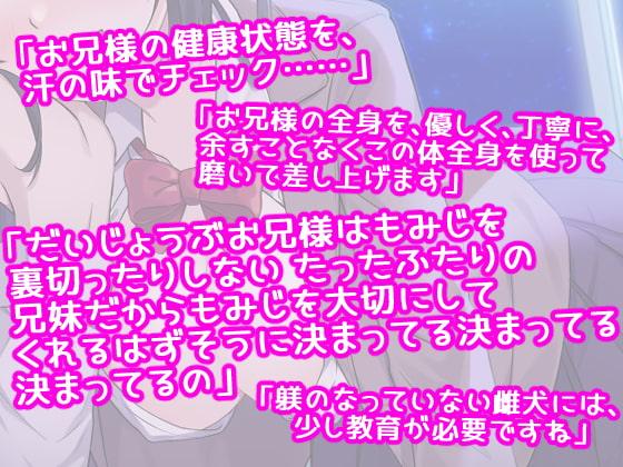 ヤンデレすぎる妹がお兄様を味わいつくしちゃいます!!愛しすぎる女の子たち