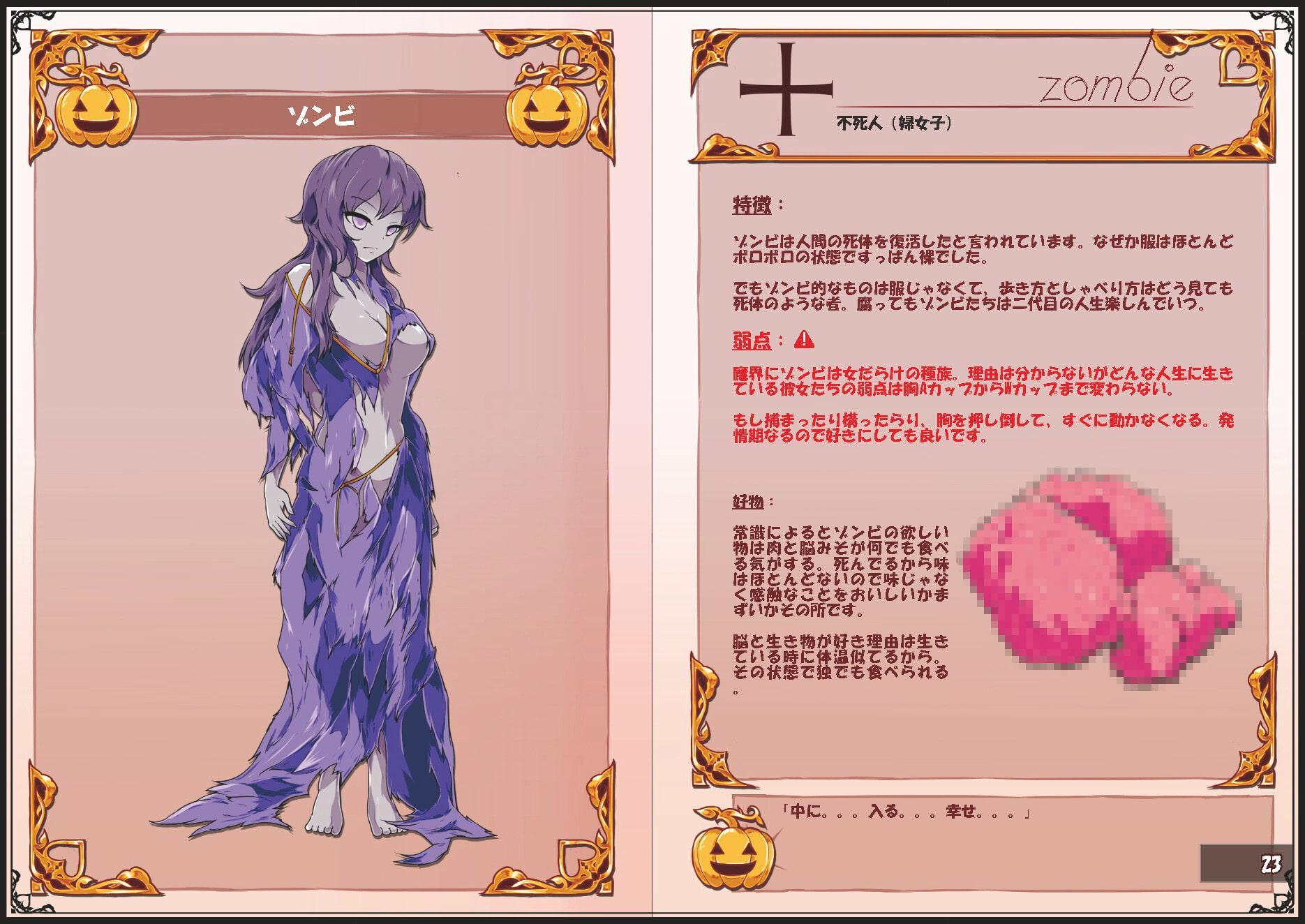 Codex Libido -Halloween-