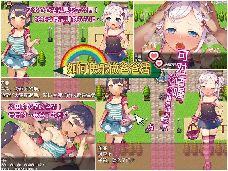 如何快乐做爸爸活