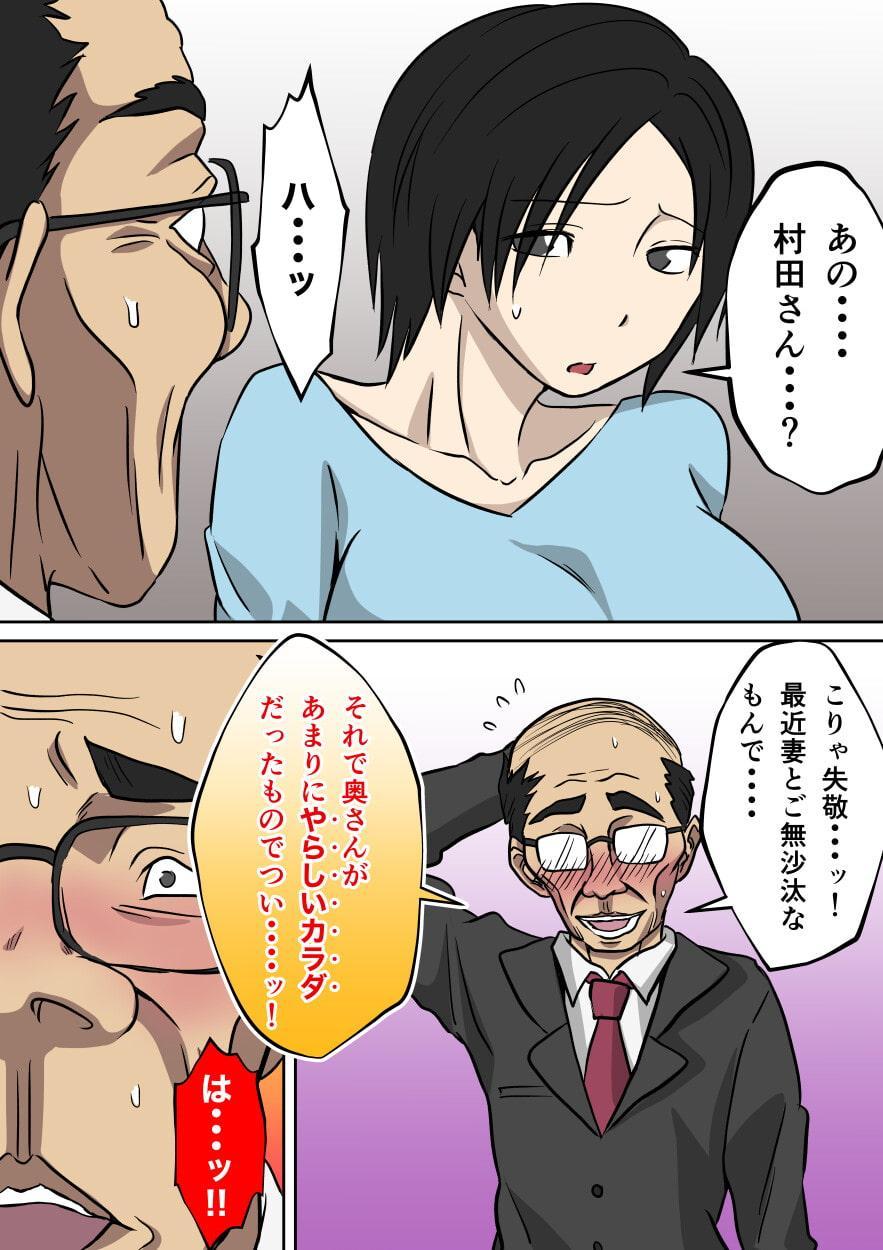 お隣の巨乳人妻