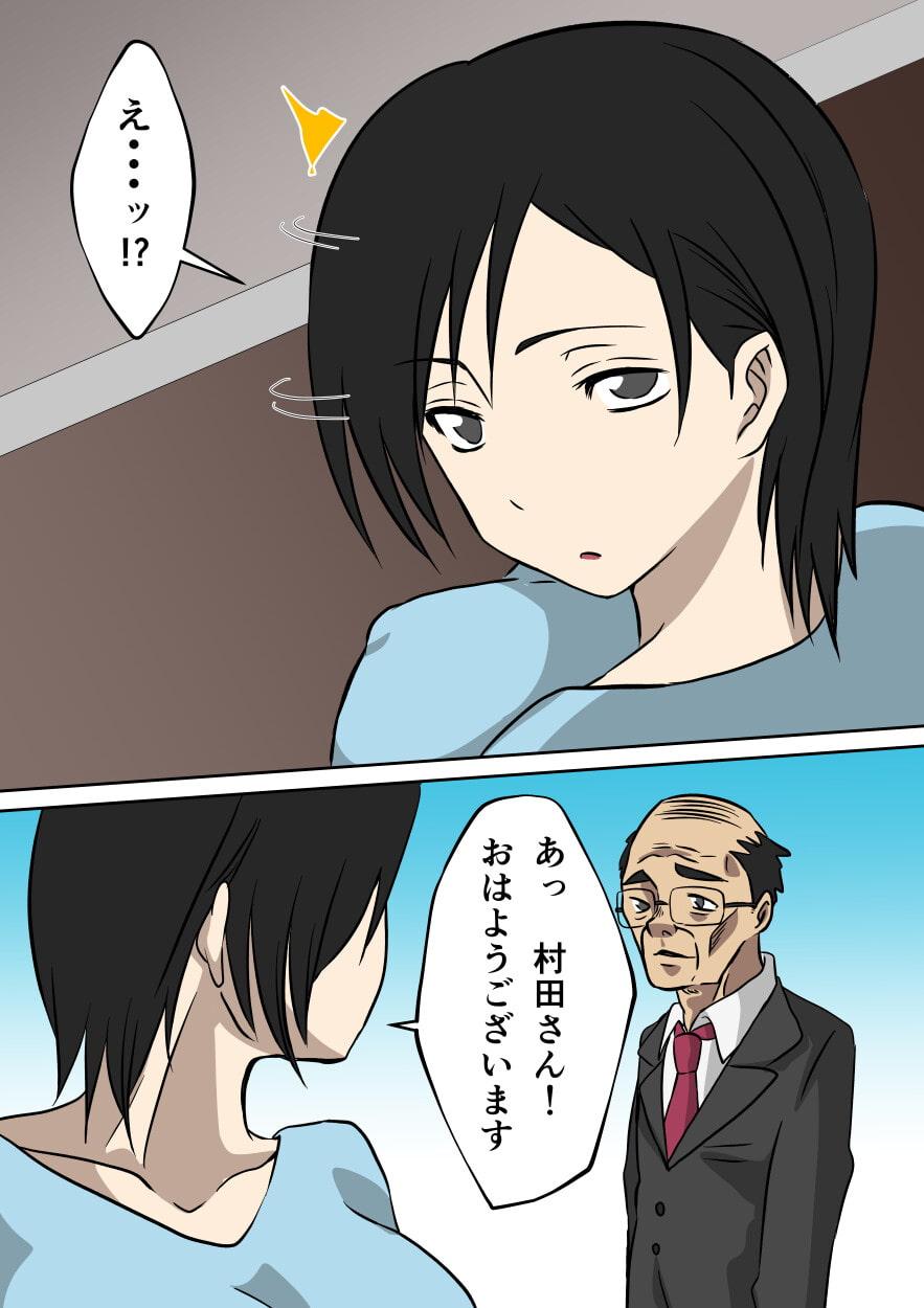 お隣の巨乳人妻