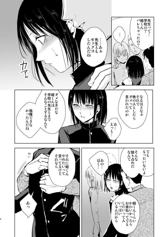 結03 -ゆい-