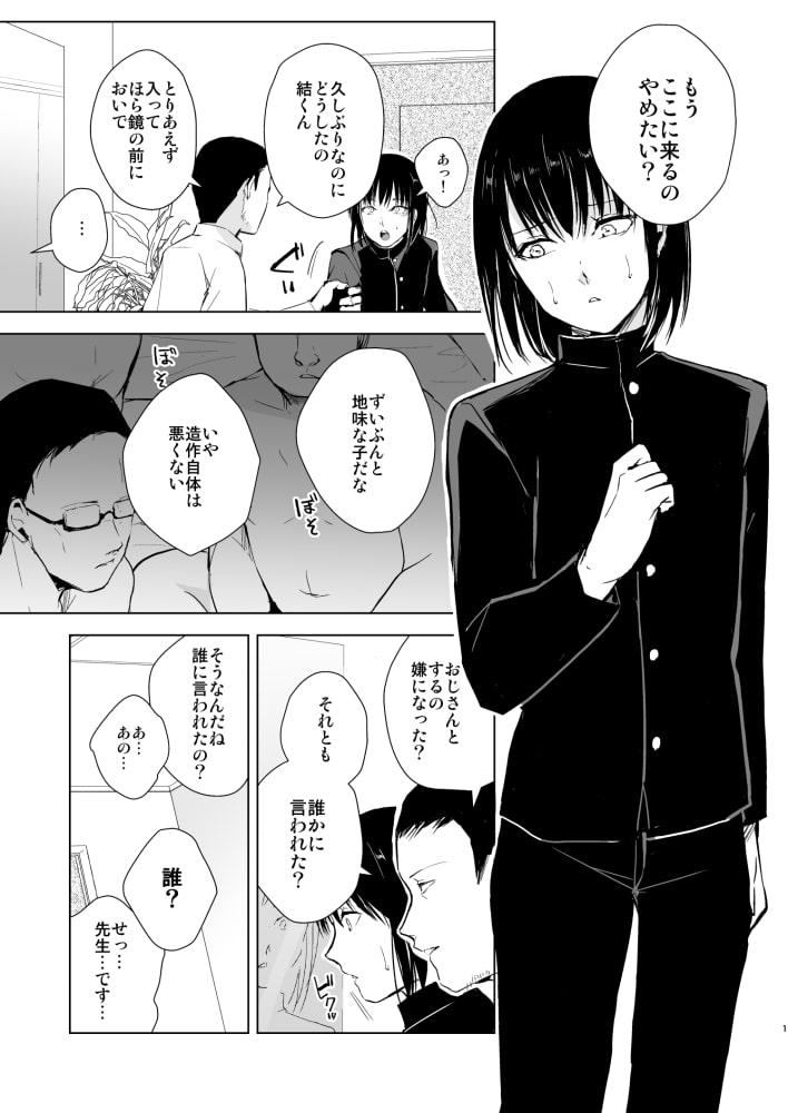 結03 -ゆい-