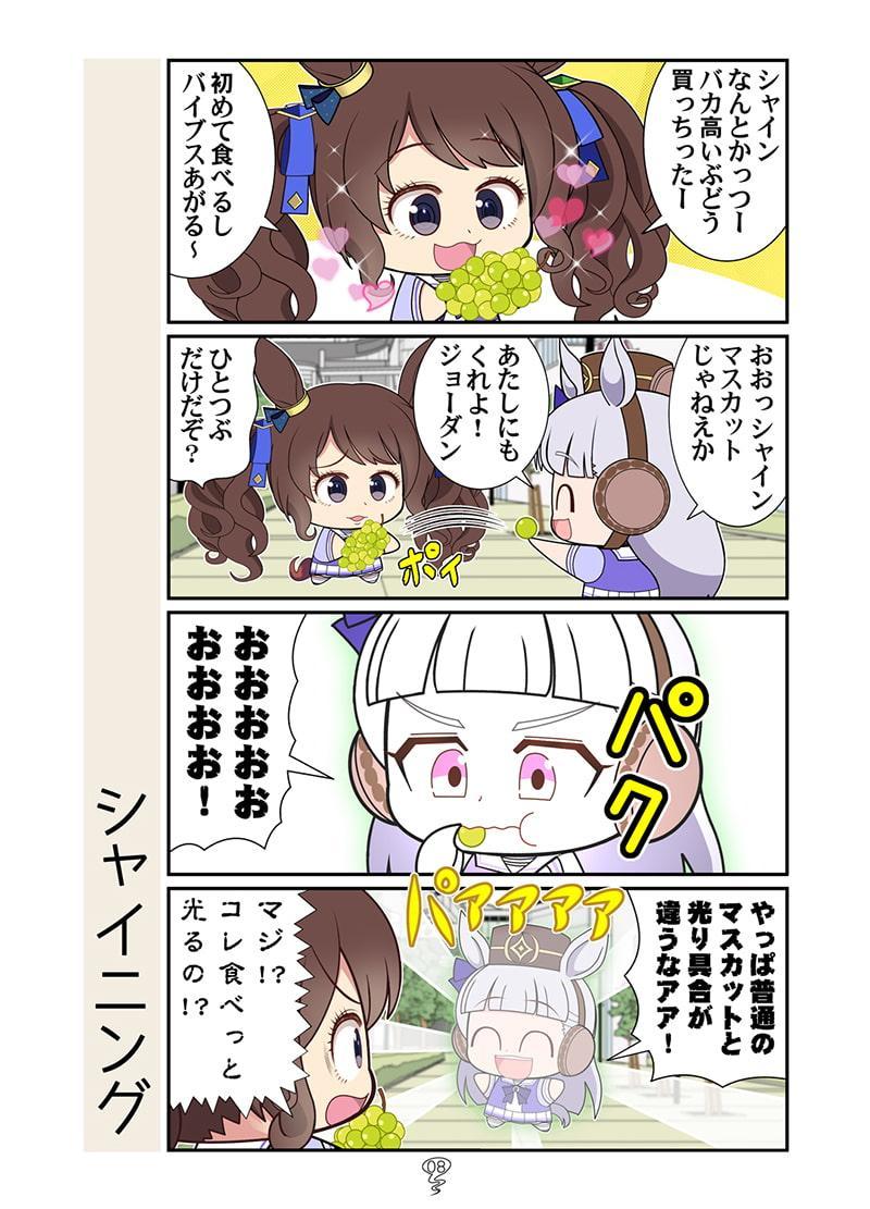 ジョジョジョジョジョーダン