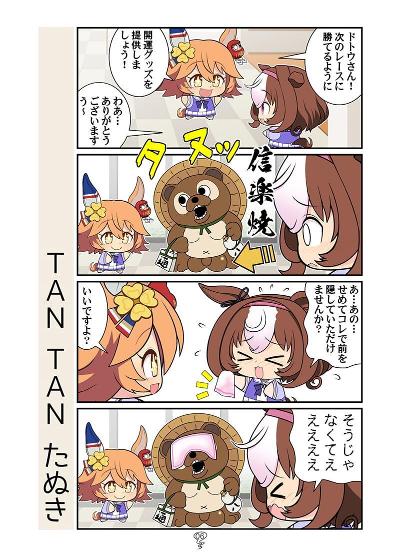 ジョジョジョジョジョーダン