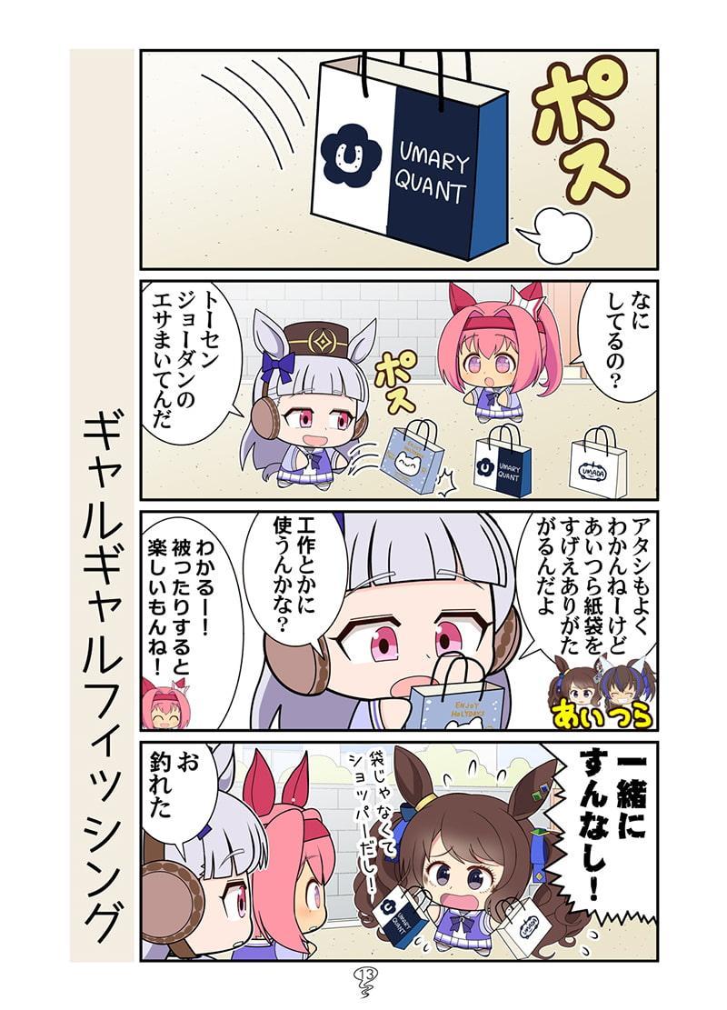 ジョジョジョジョジョーダン