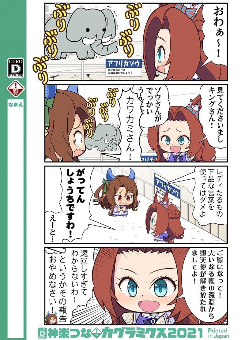 ジョジョジョジョジョーダン