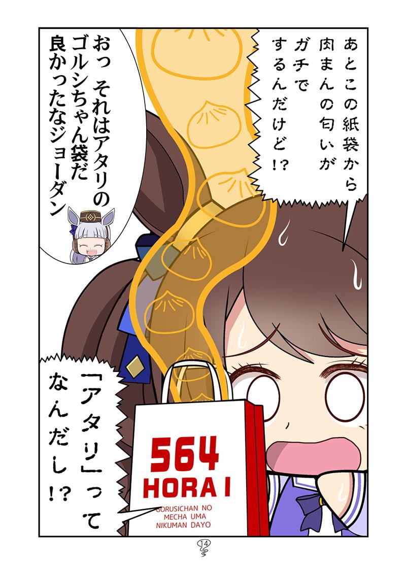 ジョジョジョジョジョーダン