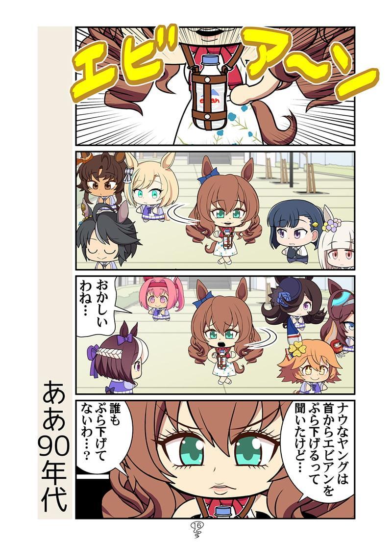 ジョジョジョジョジョーダン