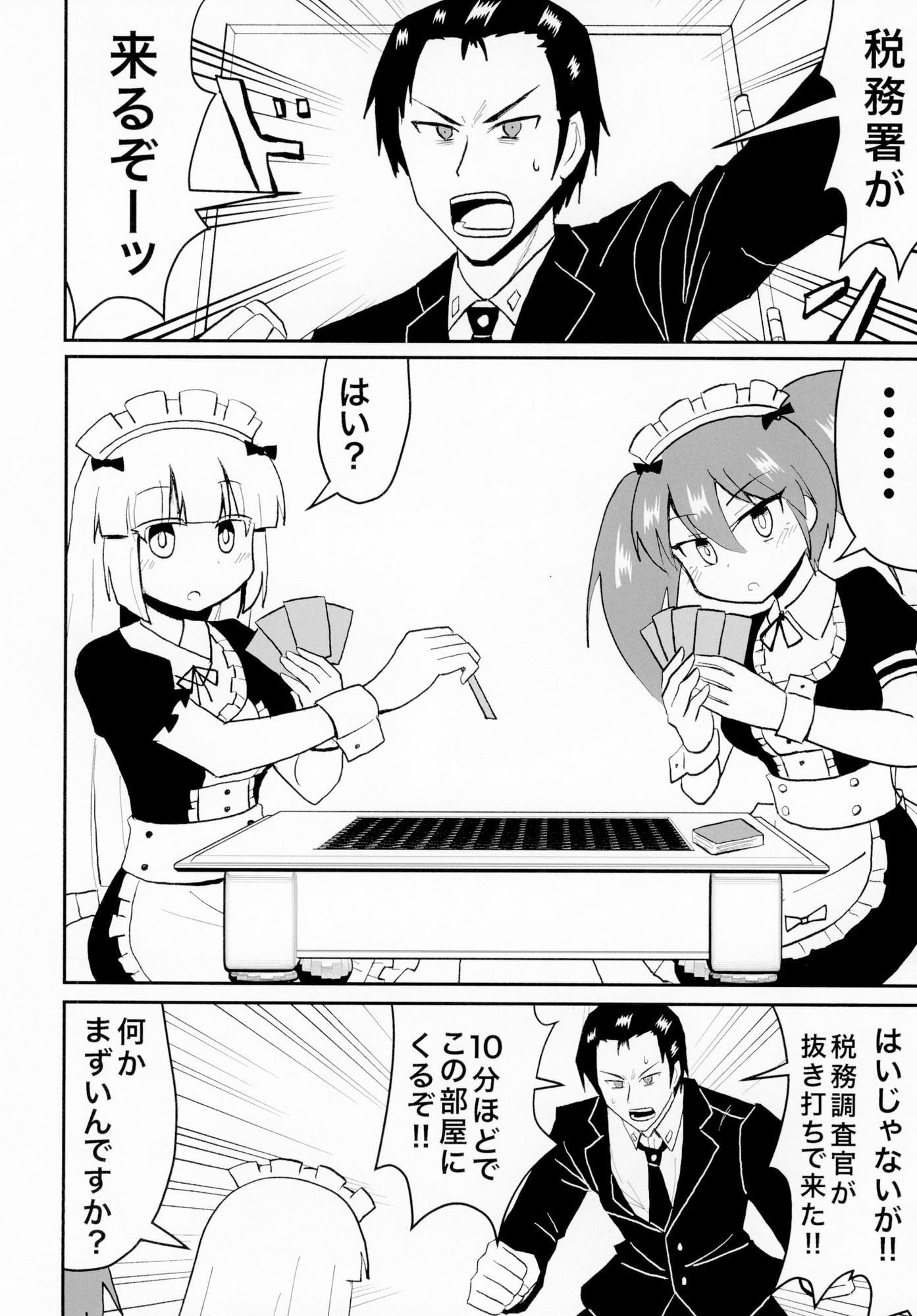 家具として出荷された少女の話2