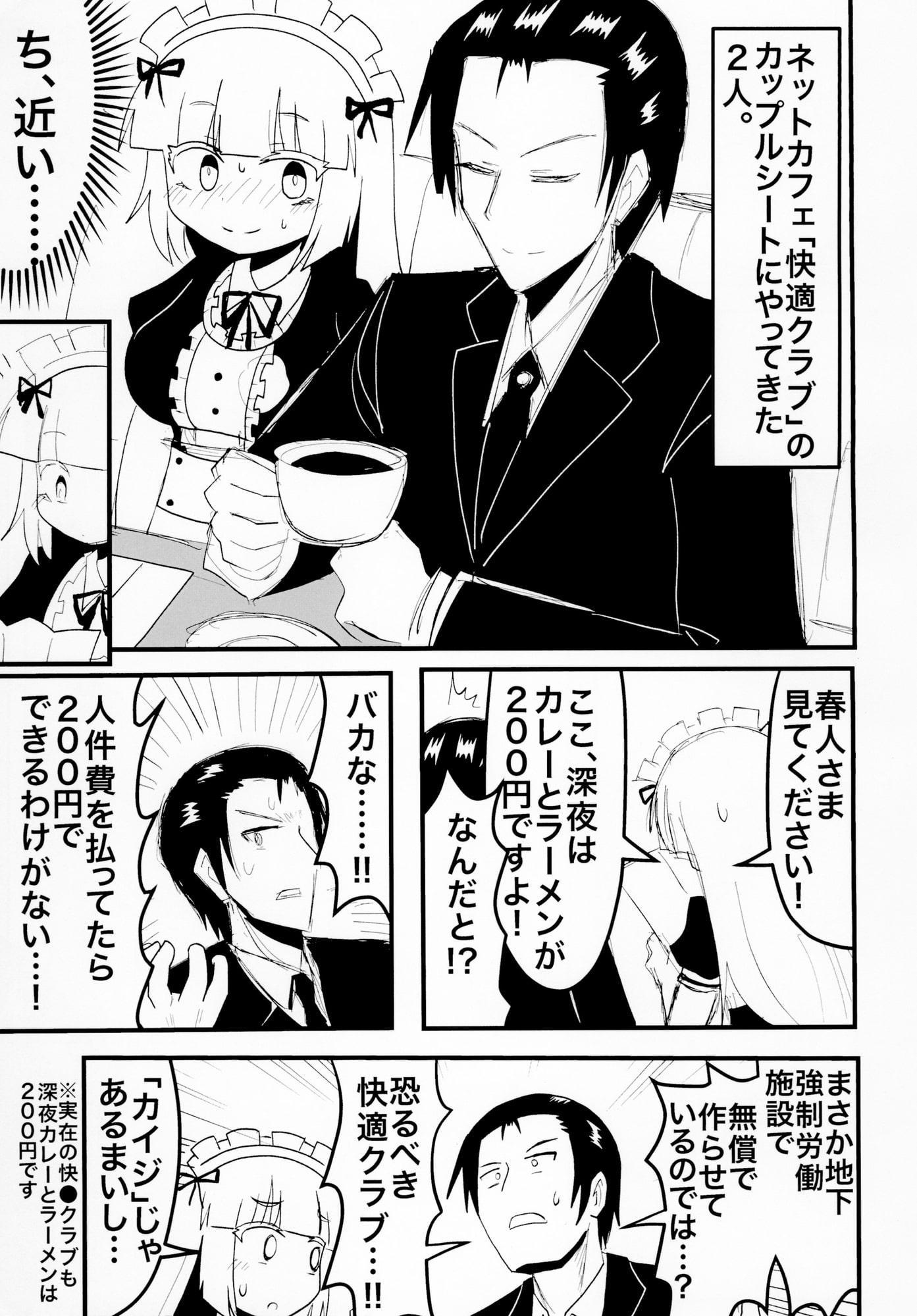 家具として出荷された少女の話3