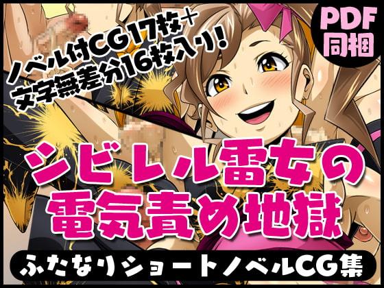 ふたなりクリーチャーvol.1-14&ふたなりクリーチャーCovol.1-4セット