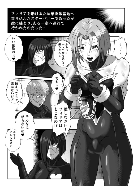 スーパーヒロインシリーズセット