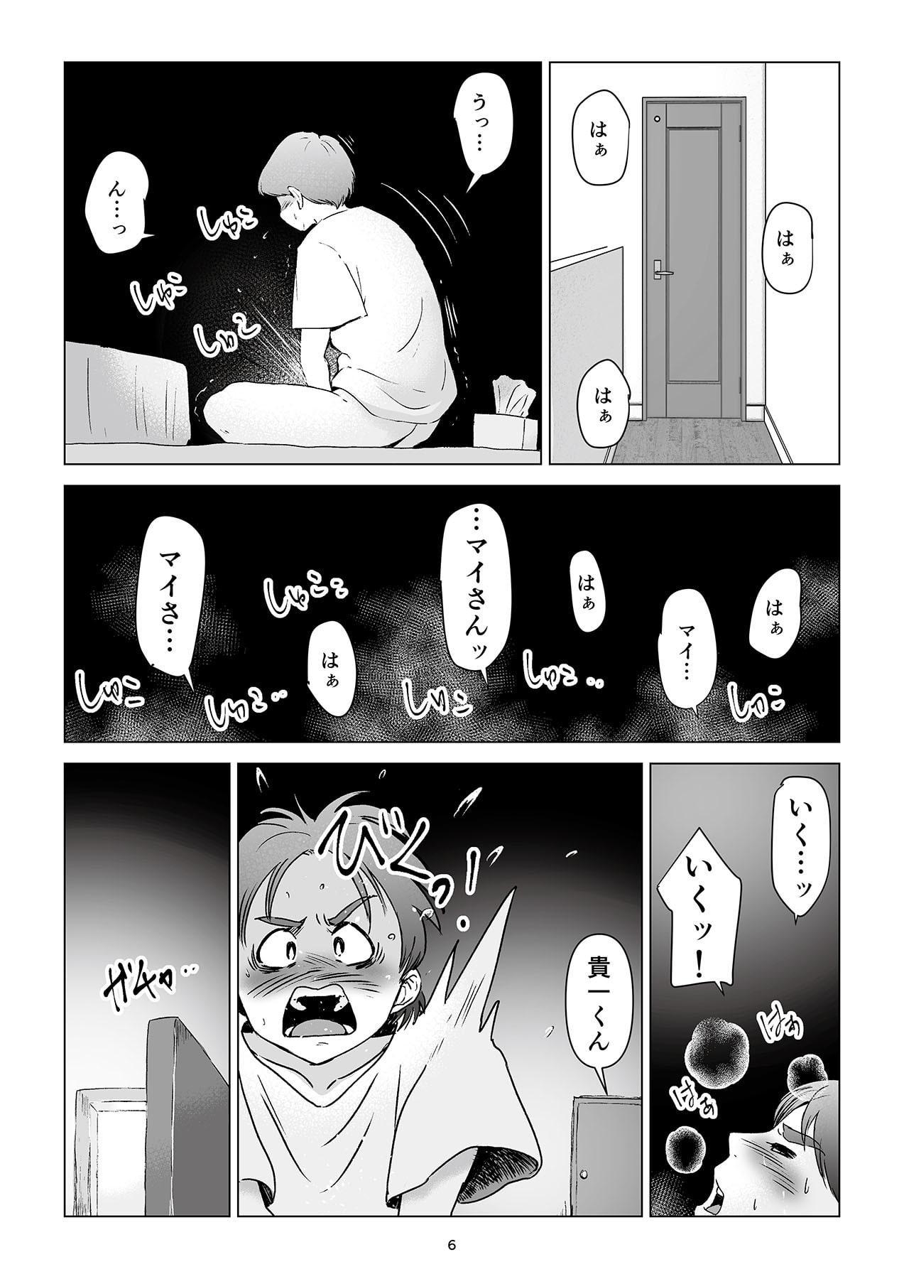 父の居ぬ間に、母の誘惑に我慢できず、妊娠させてしまった話。2