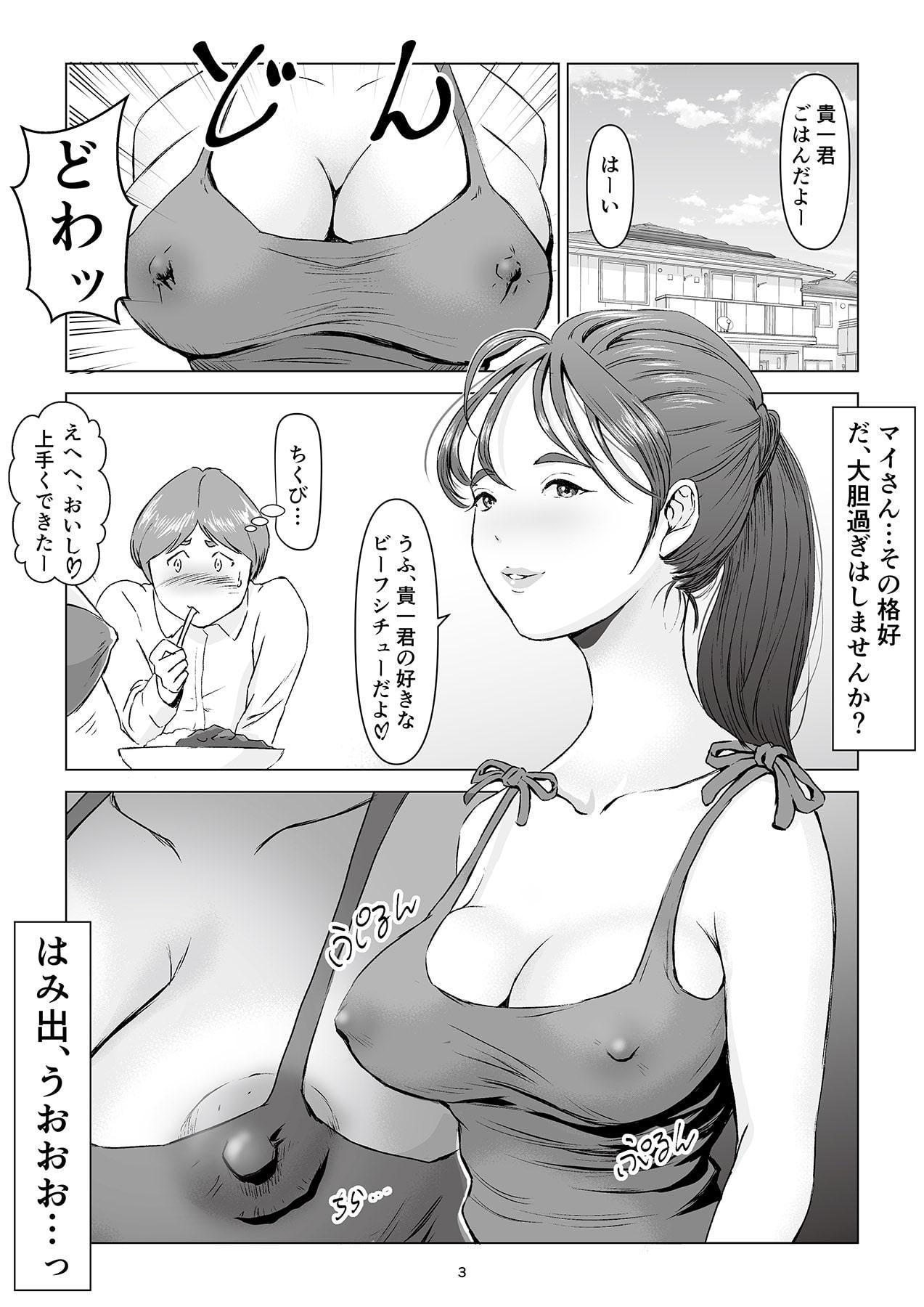 父の居ぬ間に、母の誘惑に我慢できず、妊娠させてしまった話。2