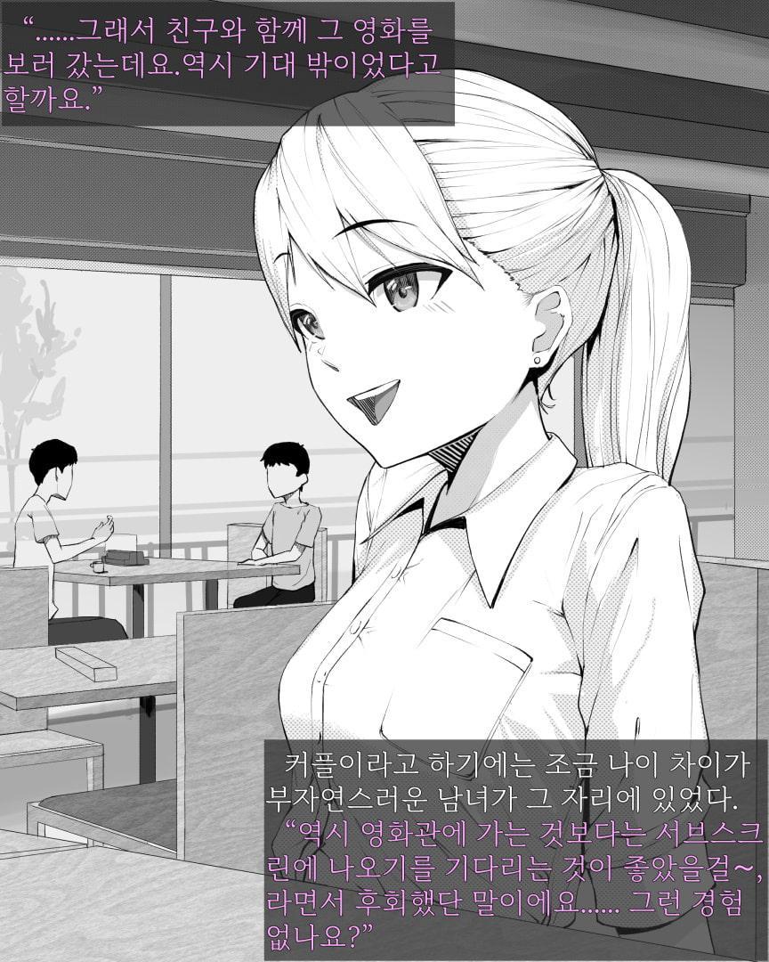 파파카츠(파파활) 소녀와 노콘 질내사정 섹스하는 이야기