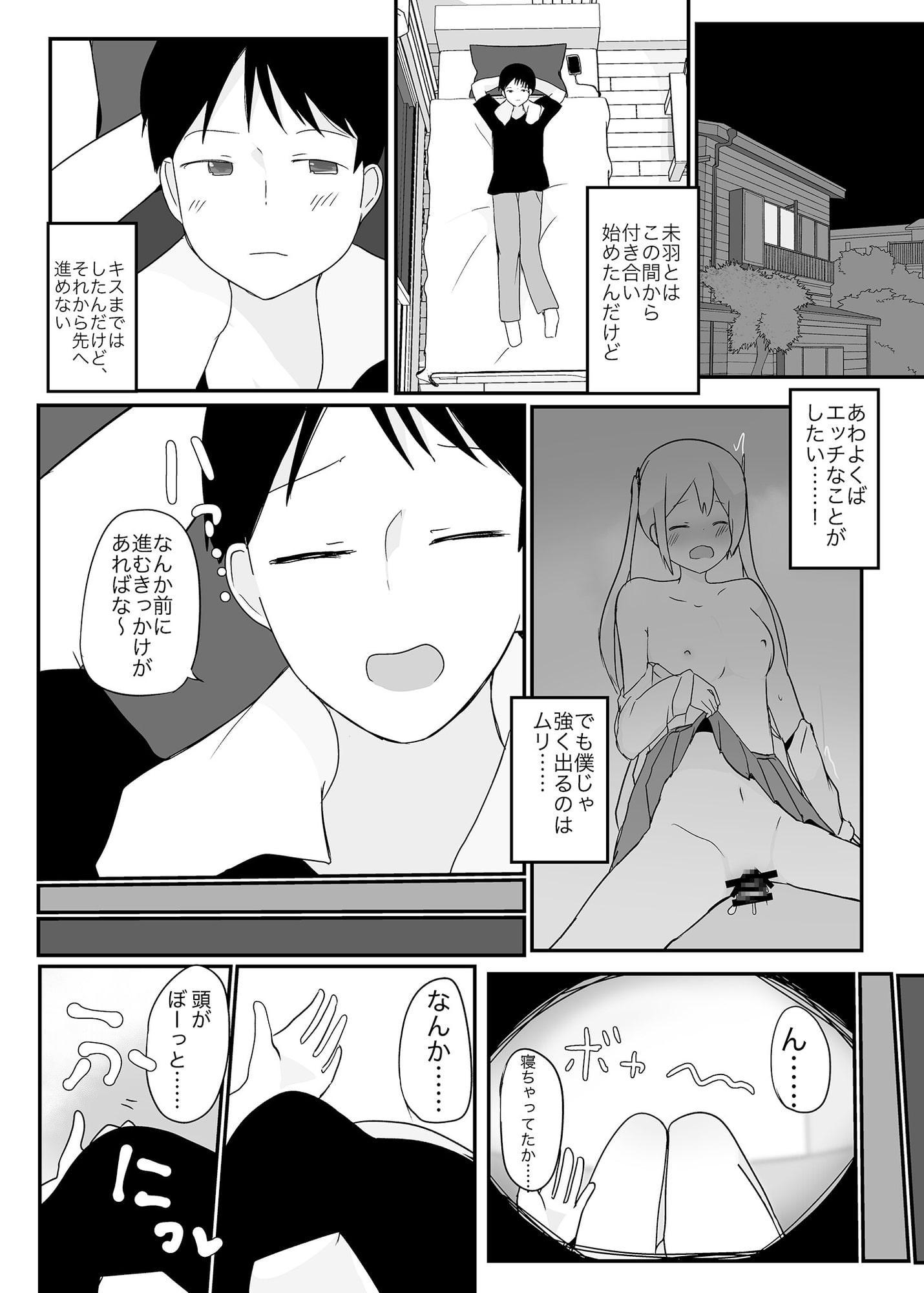 だぶるちぇんじ!