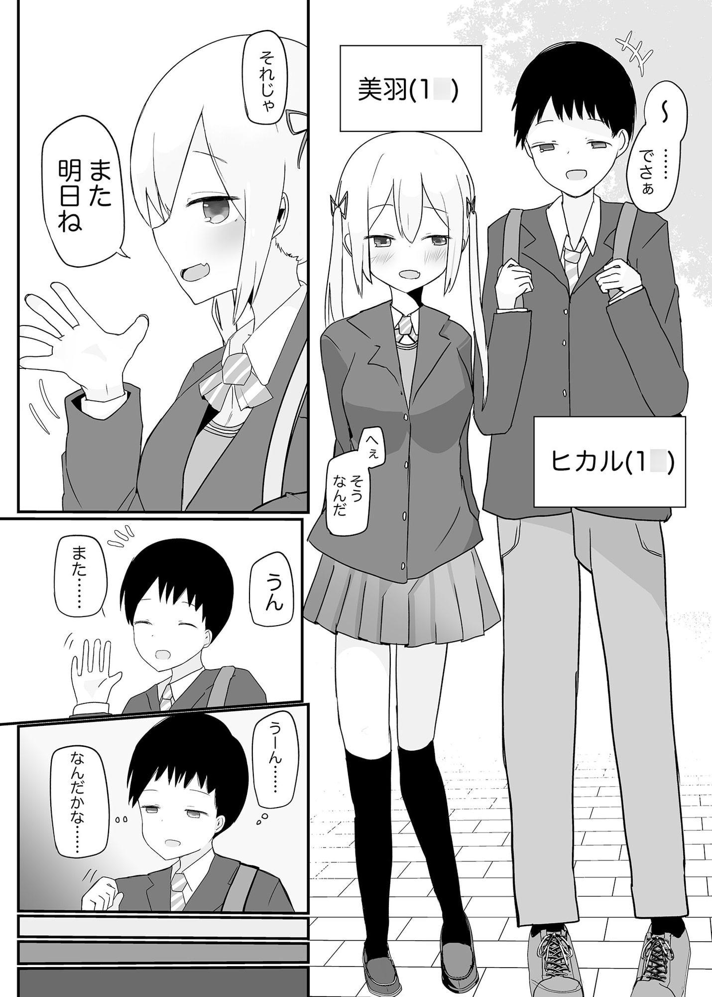だぶるちぇんじ!