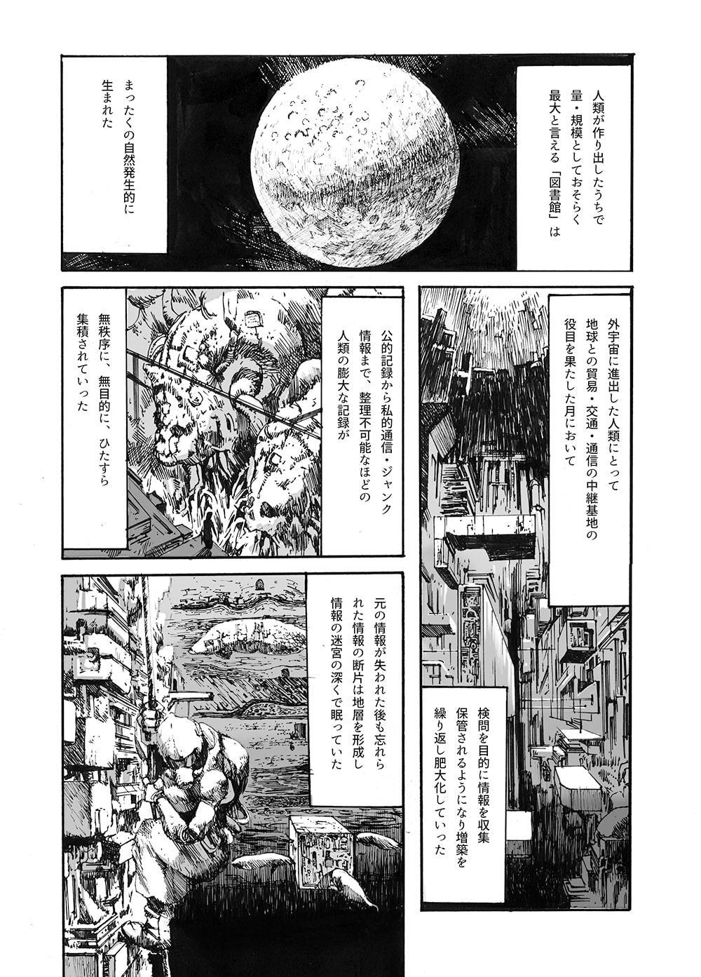 月の図書館(15P)セブン冊子印刷用